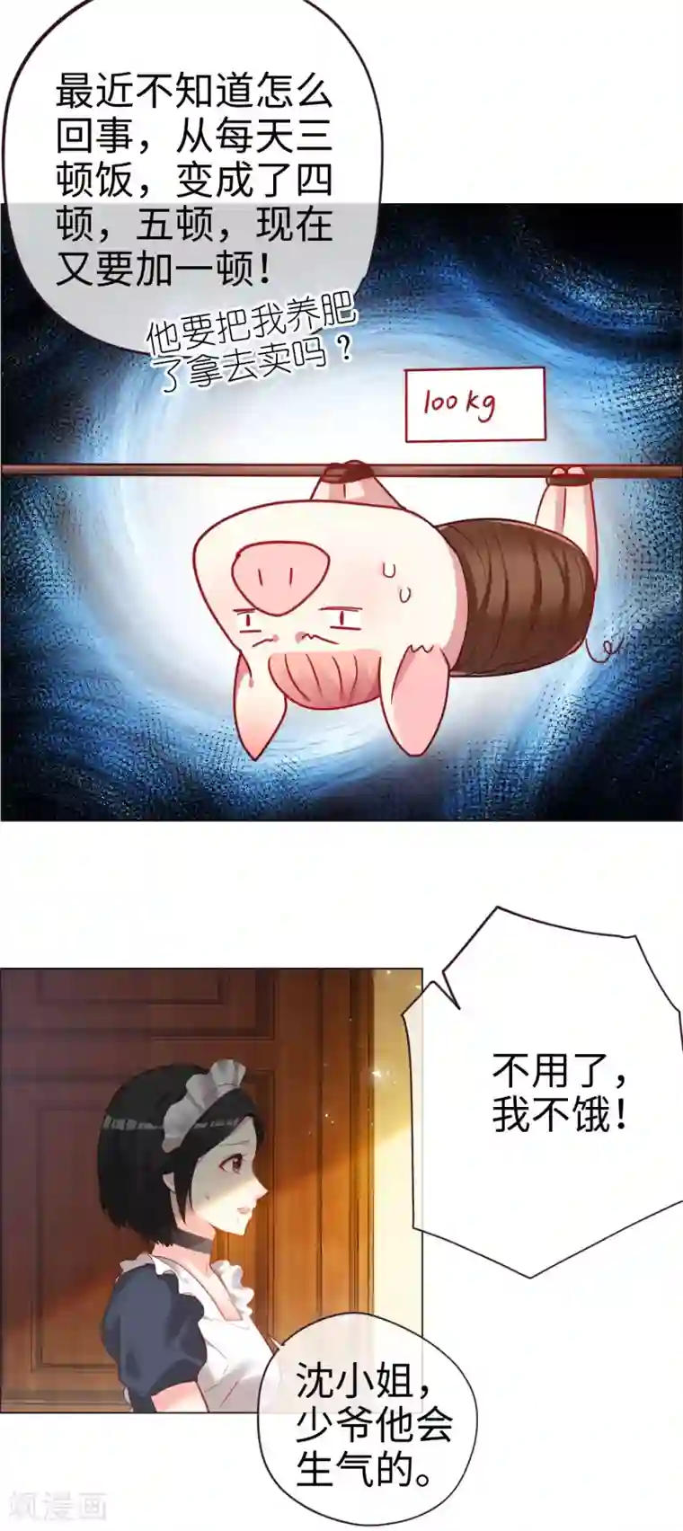 帝少，你老婆又跑了第56话 重大发现