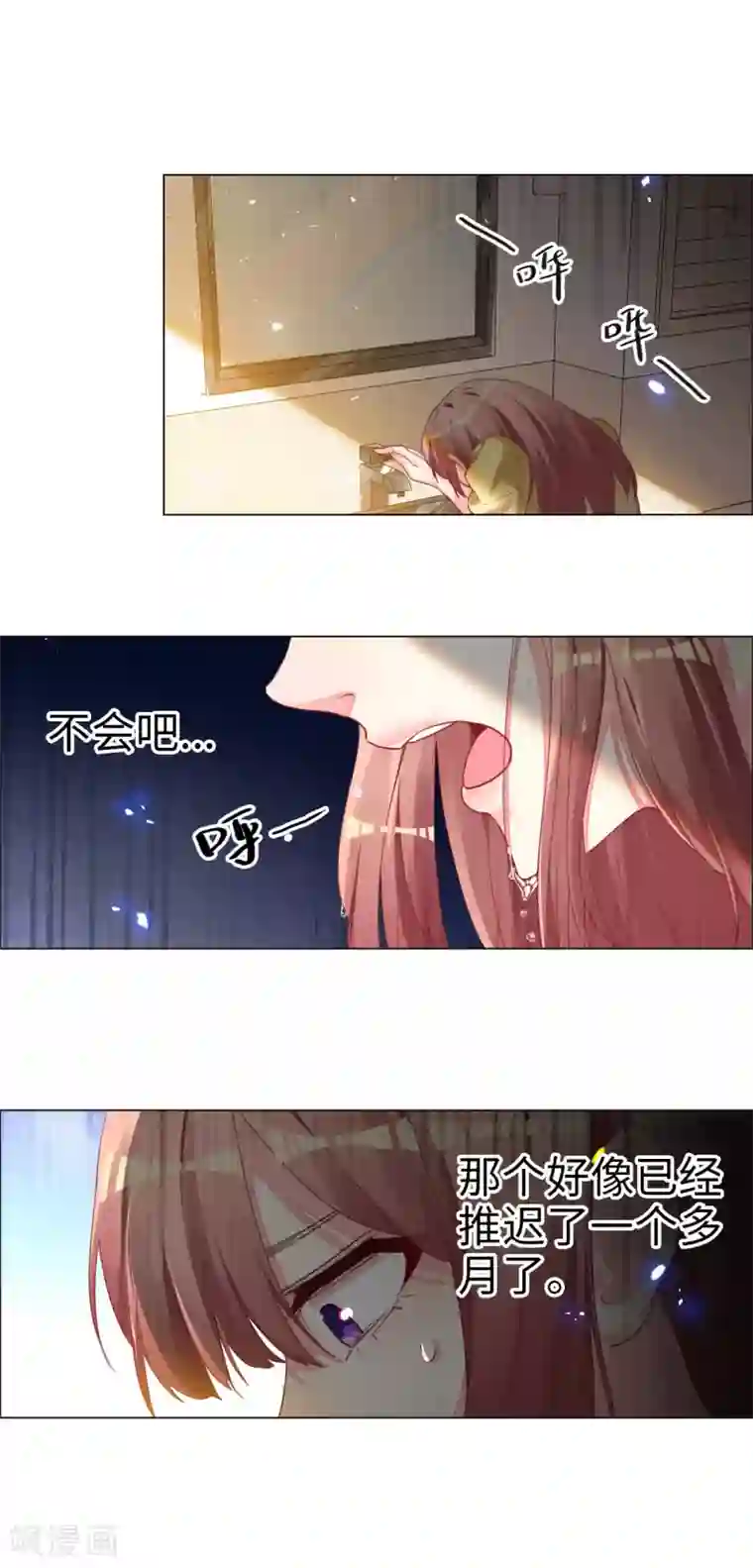 帝少，你老婆又跑了第56话 重大发现