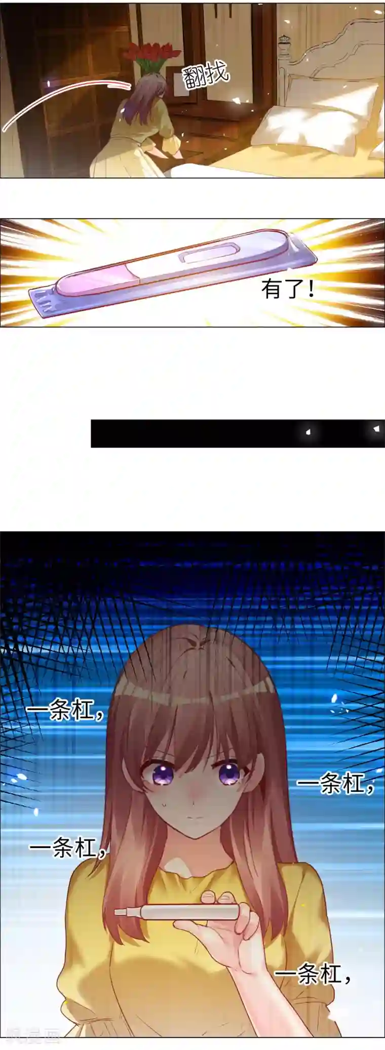 帝少，你老婆又跑了第56话 重大发现