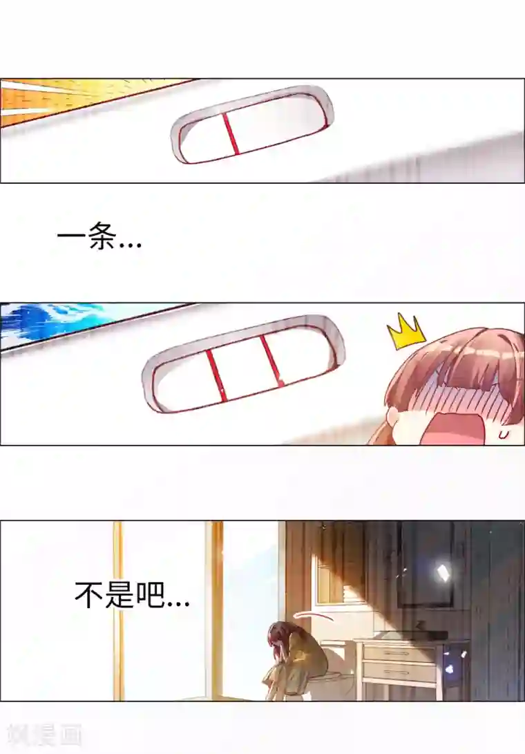 帝少，你老婆又跑了第56话 重大发现