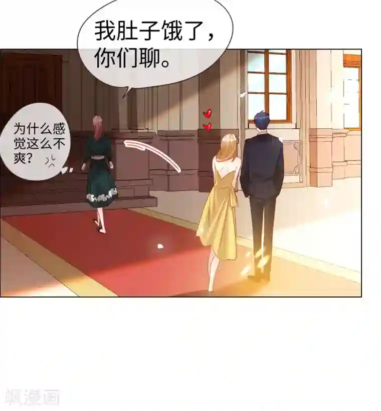 帝少，你老婆又跑了第57话 戏精情敌上线