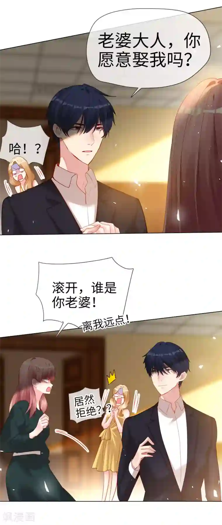 帝少，你老婆又跑了第57话 戏精情敌上线