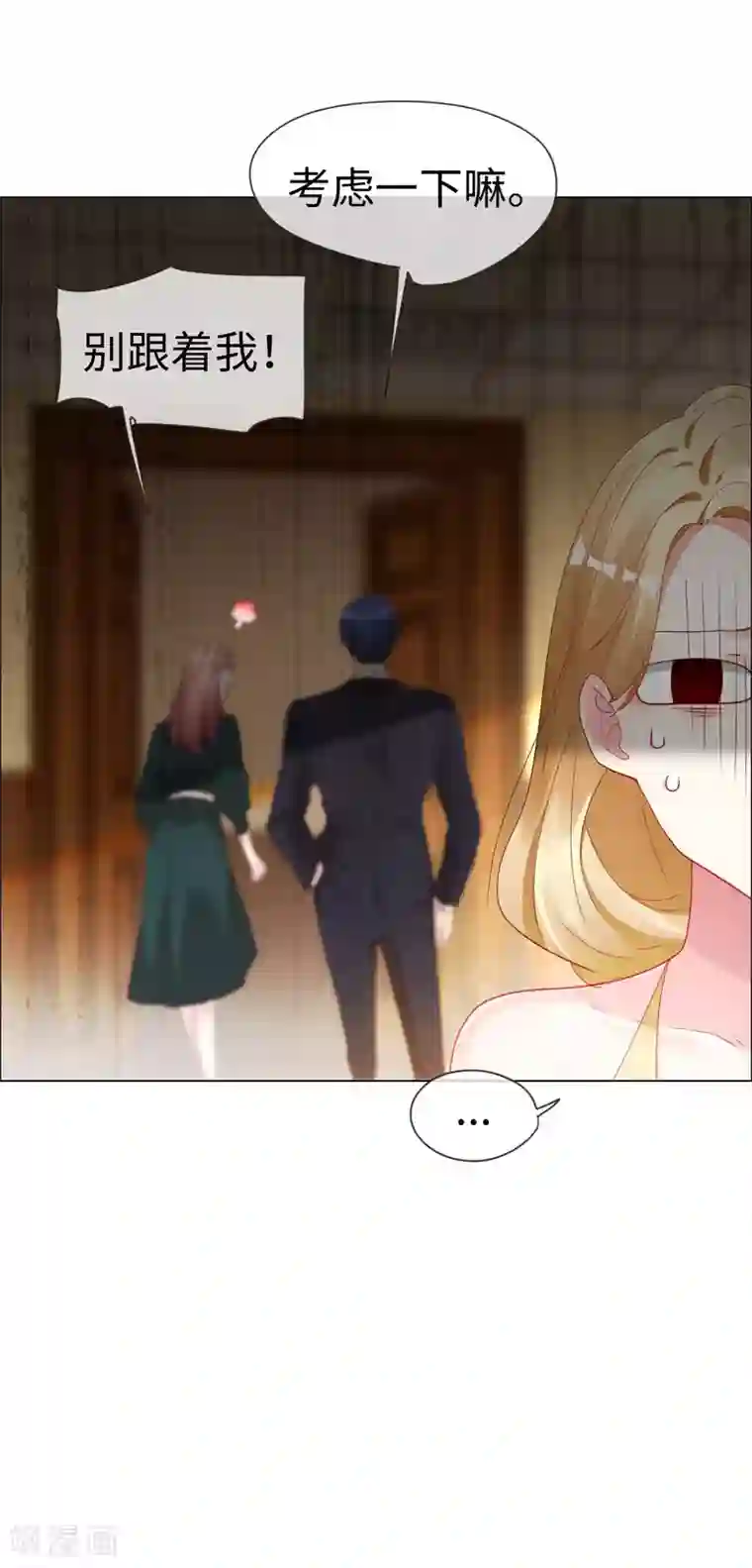 帝少，你老婆又跑了第57话 戏精情敌上线