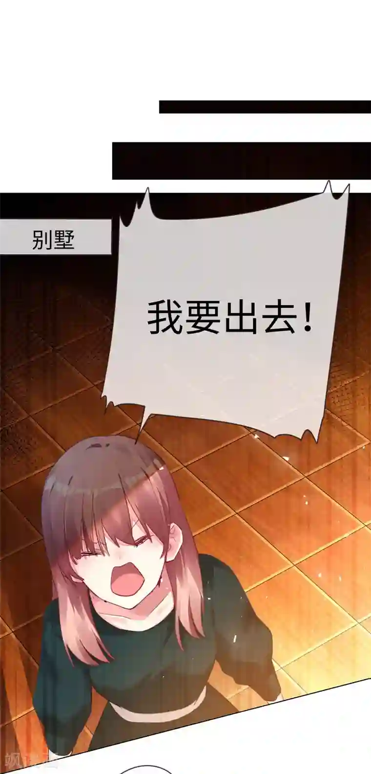 帝少，你老婆又跑了第57话 戏精情敌上线