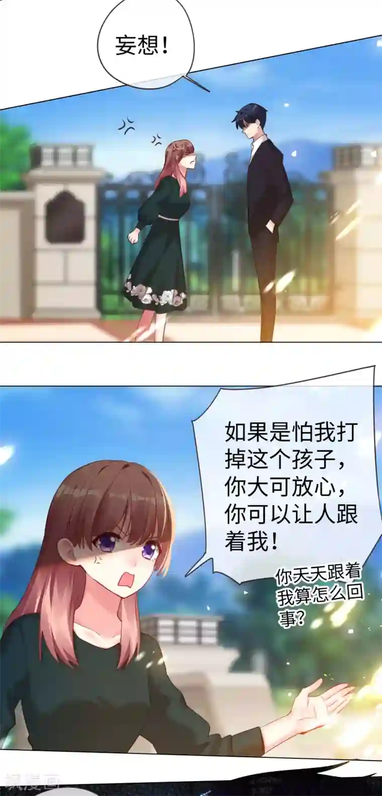 帝少，你老婆又跑了第57话 戏精情敌上线