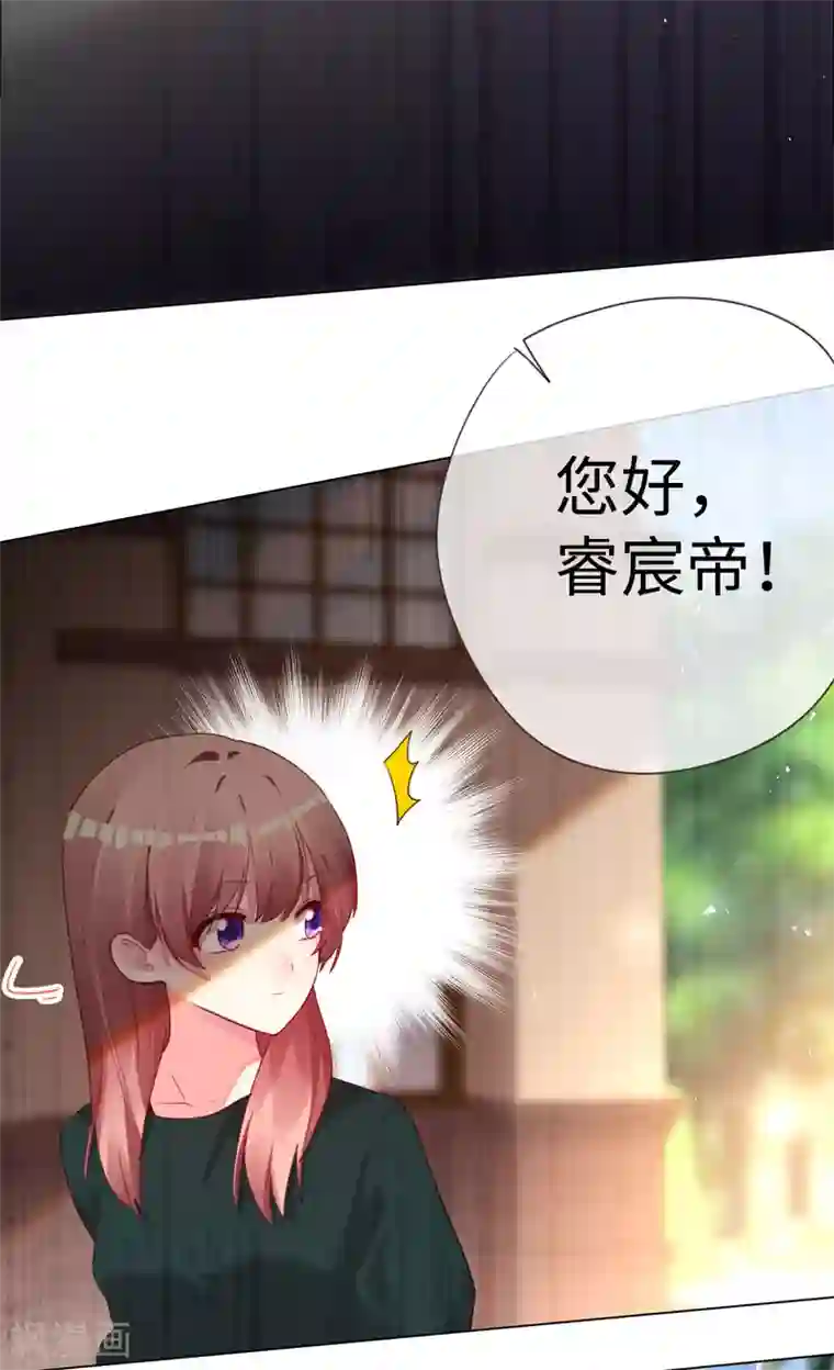 帝少，你老婆又跑了第57话 戏精情敌上线