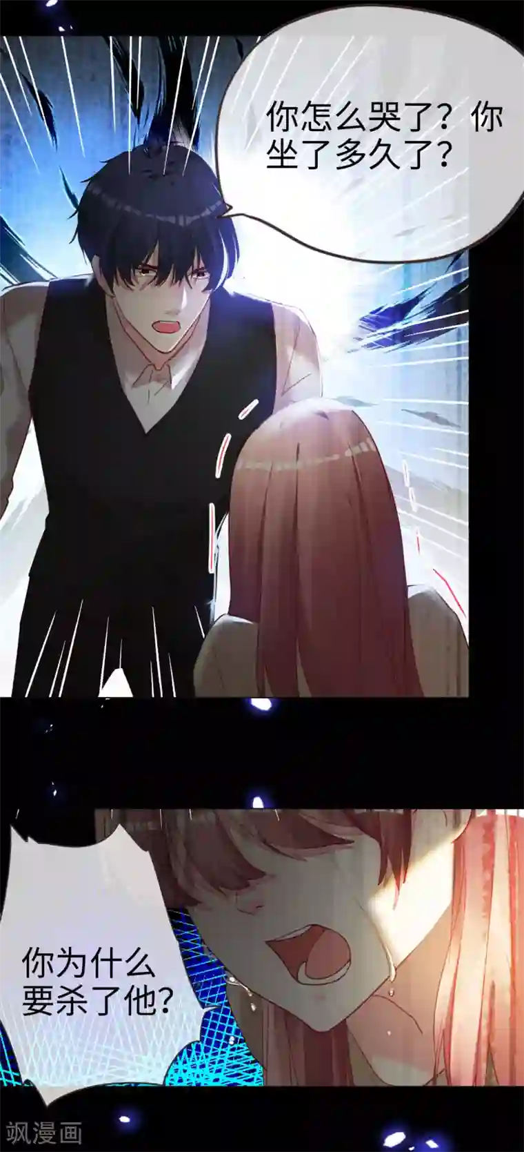 帝少，你老婆又跑了第58话 为他报仇