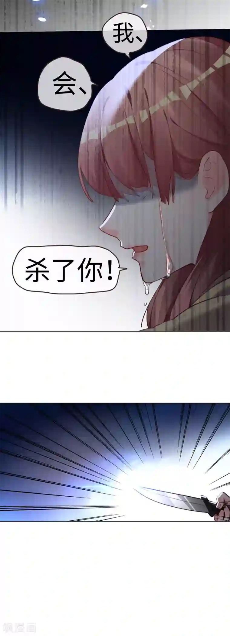 帝少，你老婆又跑了第58话 为他报仇