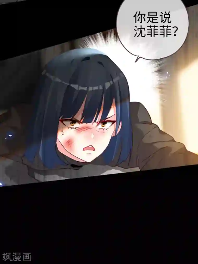 帝少，你老婆又跑了第58话 为他报仇