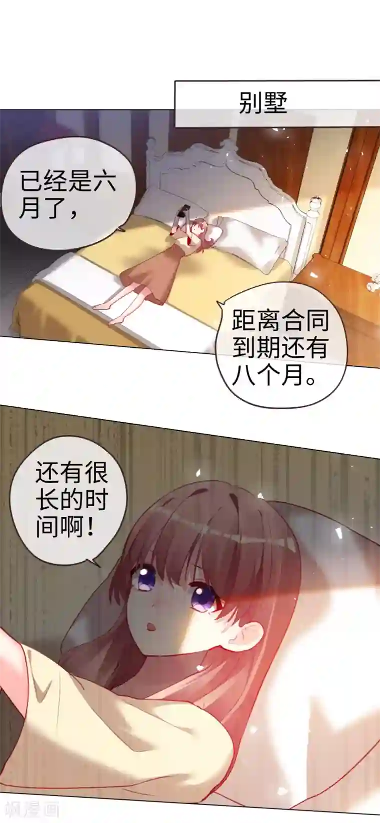 帝少，你老婆又跑了第58话 为他报仇