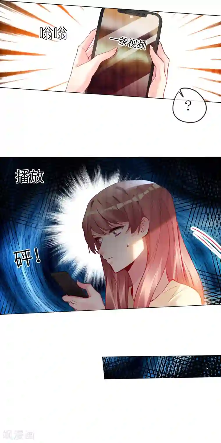 帝少，你老婆又跑了第58话 为他报仇