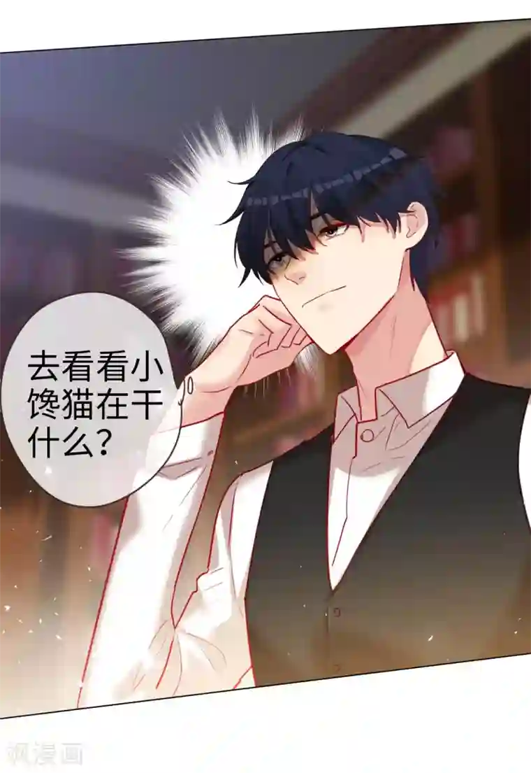 帝少，你老婆又跑了第58话 为他报仇