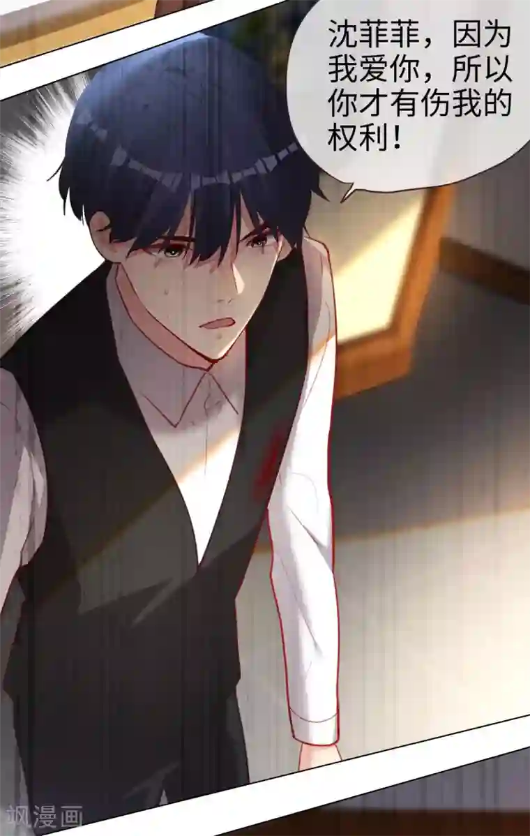 帝少，你老婆又跑了第59话 再次逃离的机会