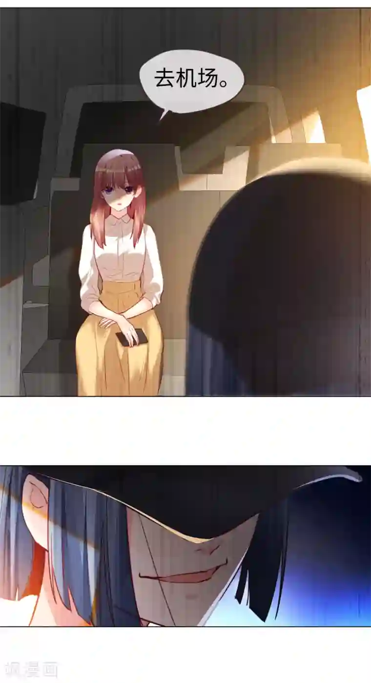 帝少，你老婆又跑了第59话 再次逃离的机会