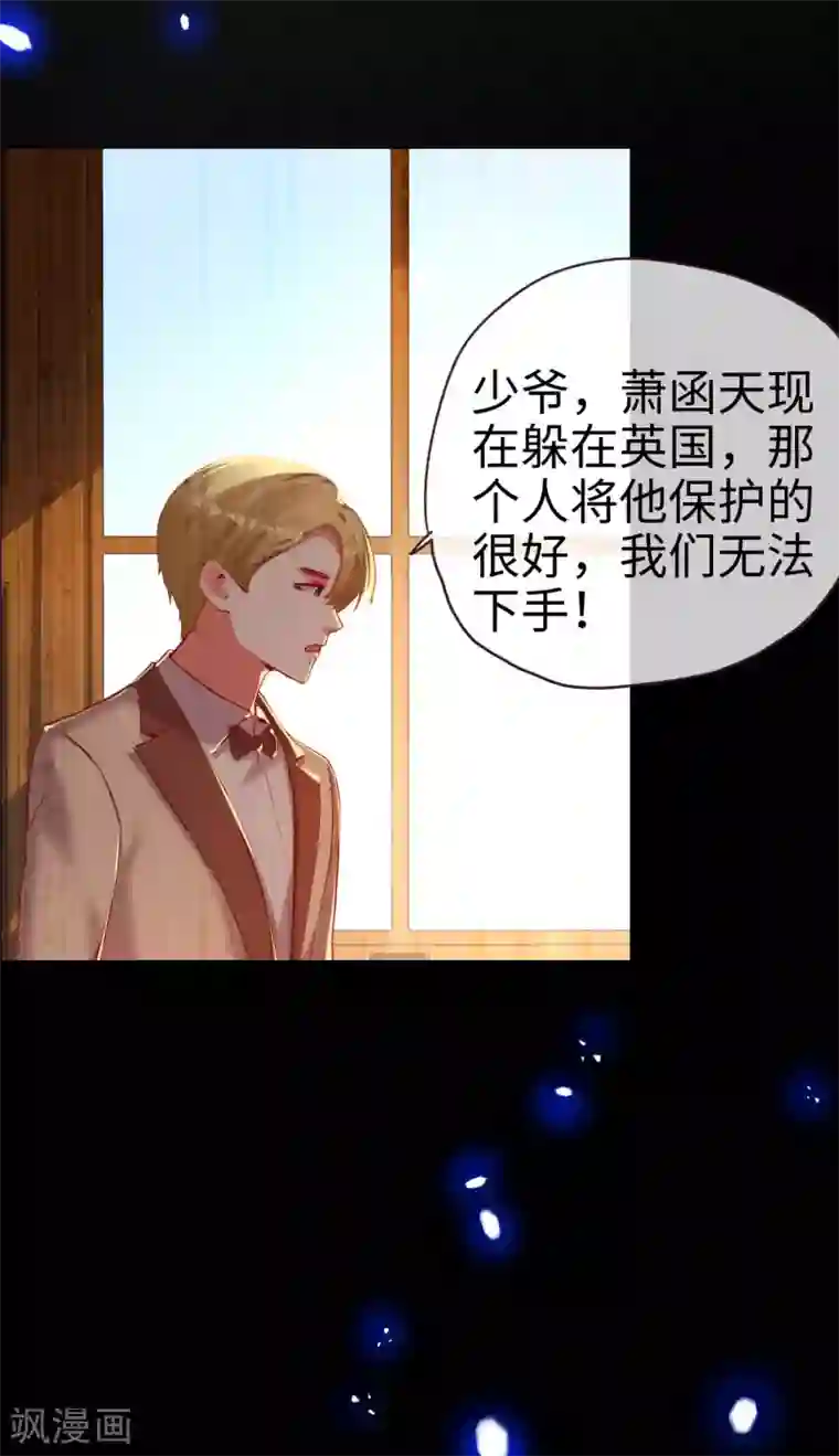 帝少，你老婆又跑了第59话 再次逃离的机会