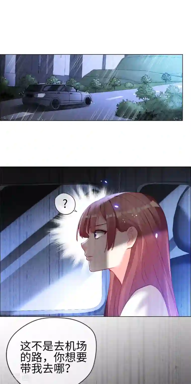 帝少，你老婆又跑了第60话 未知的恐惧