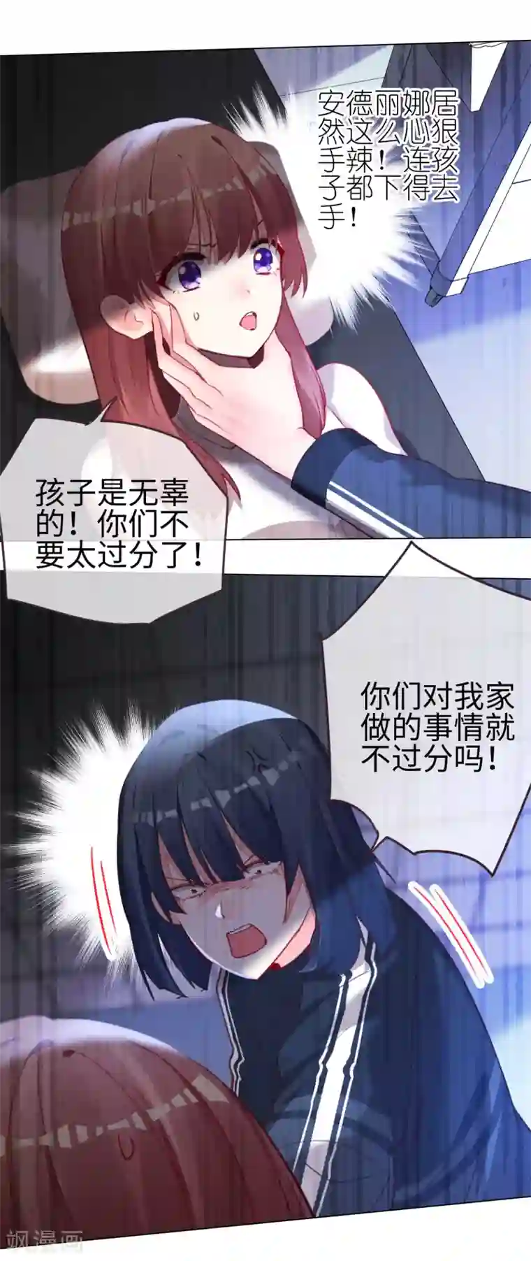 帝少，你老婆又跑了第60话 未知的恐惧