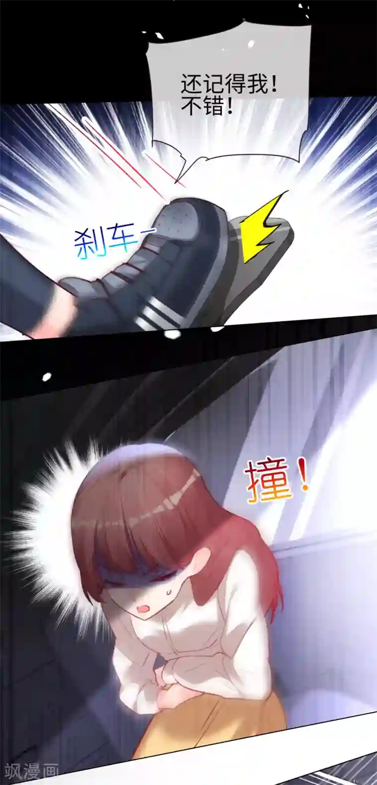 帝少，你老婆又跑了第60话 未知的恐惧