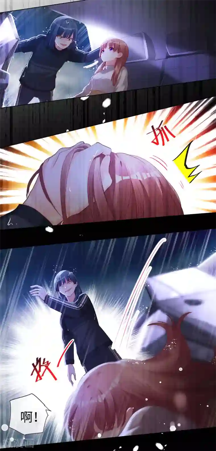 帝少，你老婆又跑了第60话 未知的恐惧