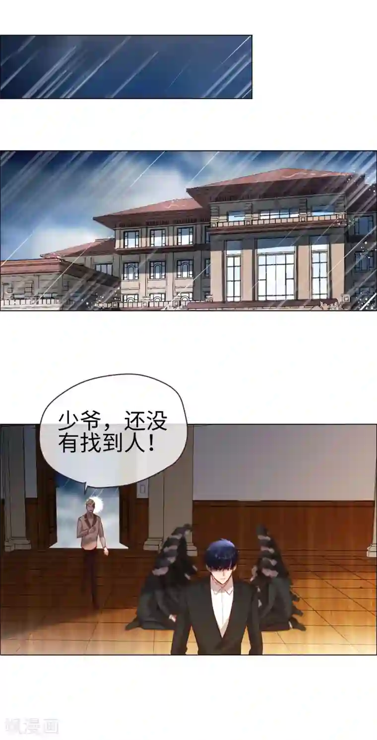 帝少，你老婆又跑了第60话 未知的恐惧