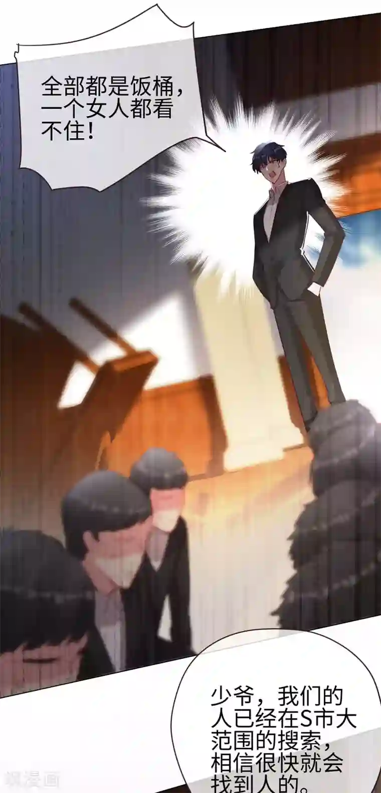 帝少，你老婆又跑了第60话 未知的恐惧