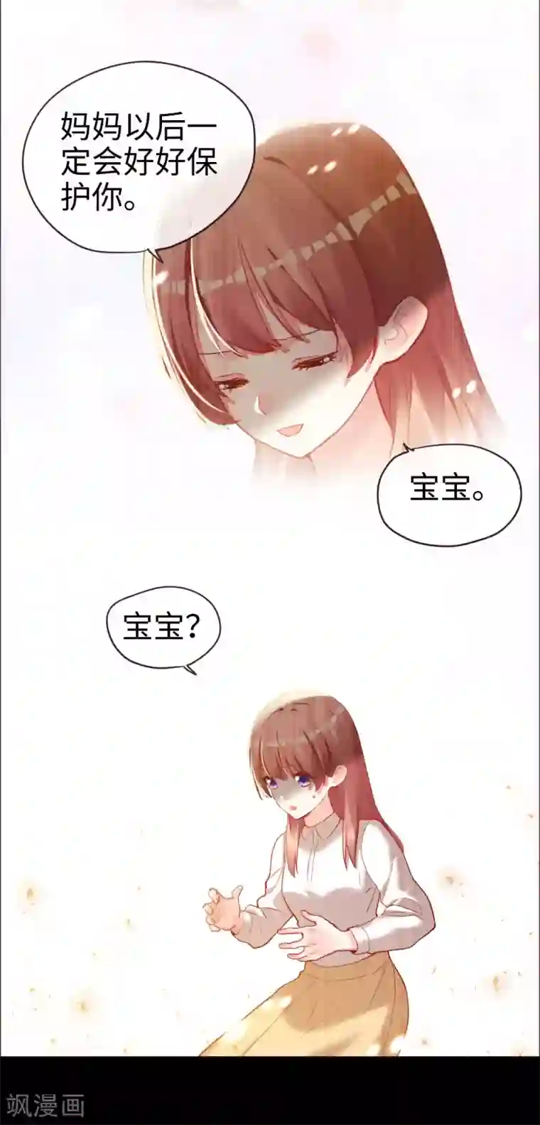 帝少，你老婆又跑了第61话 从恋人变成亲人