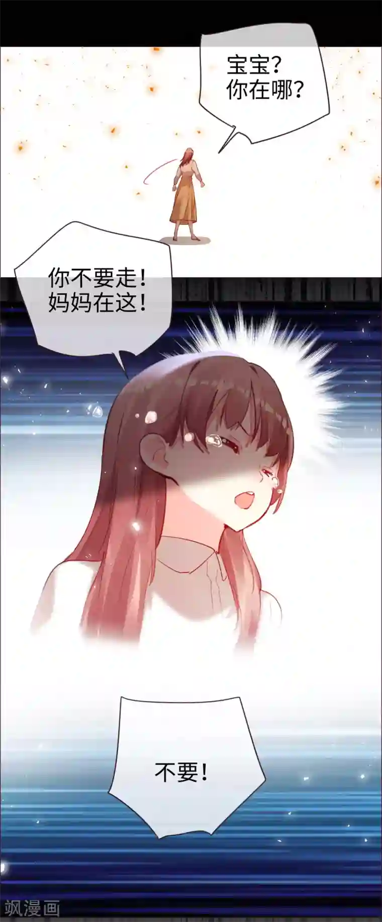 帝少，你老婆又跑了第61话 从恋人变成亲人