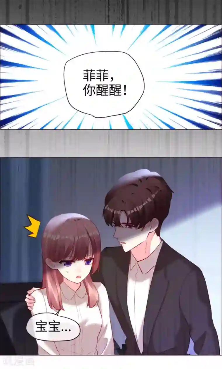 帝少，你老婆又跑了第61话 从恋人变成亲人