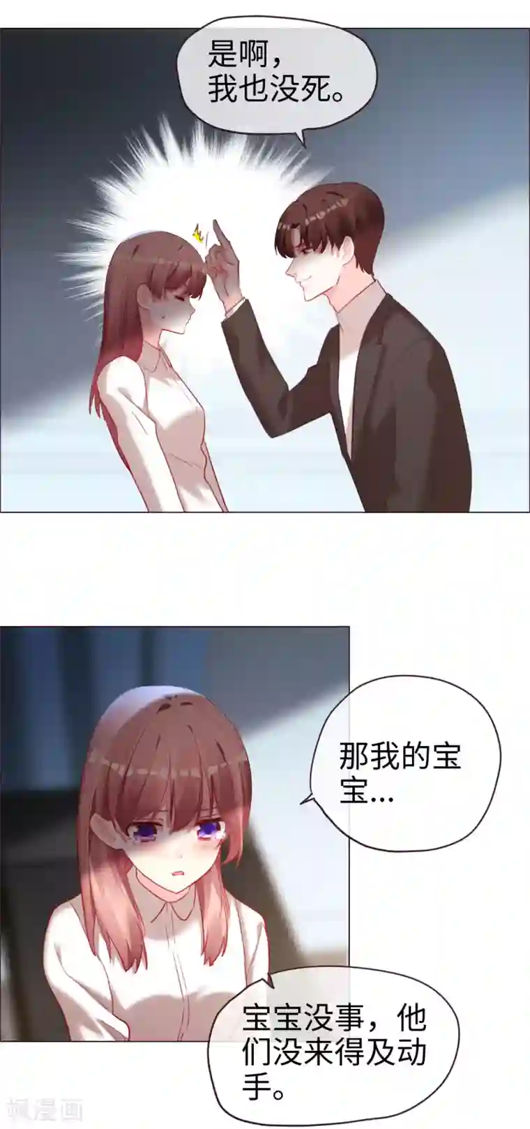 帝少，你老婆又跑了第61话 从恋人变成亲人