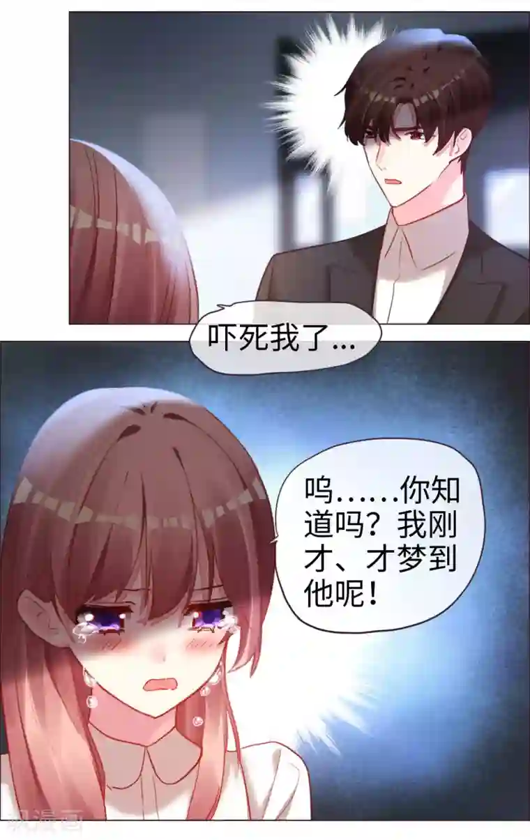 帝少，你老婆又跑了第61话 从恋人变成亲人