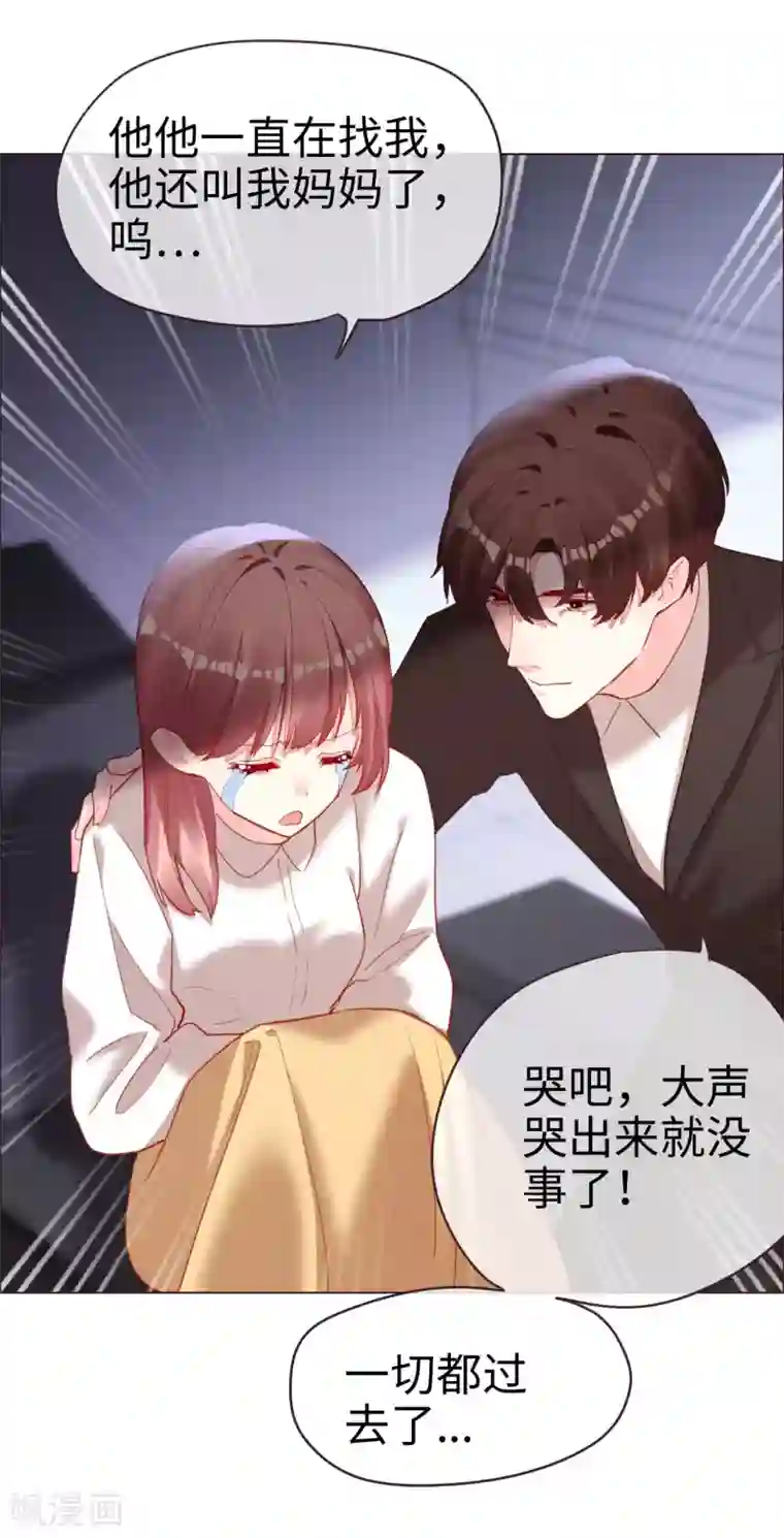 帝少，你老婆又跑了第61话 从恋人变成亲人