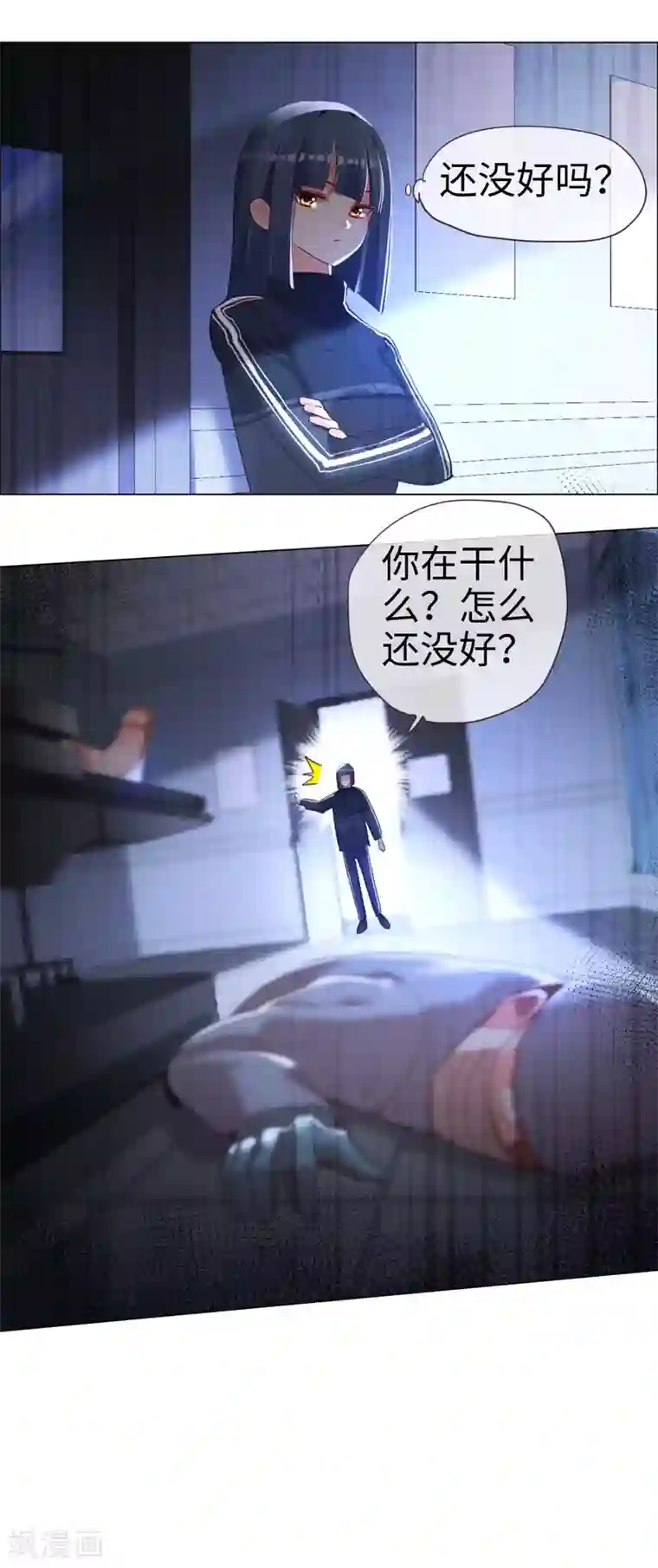 帝少，你老婆又跑了第61话 从恋人变成亲人