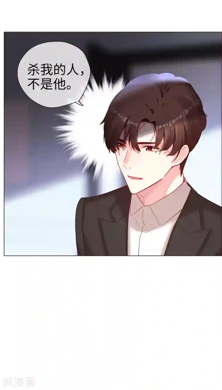 帝少，你老婆又跑了第61话 从恋人变成亲人