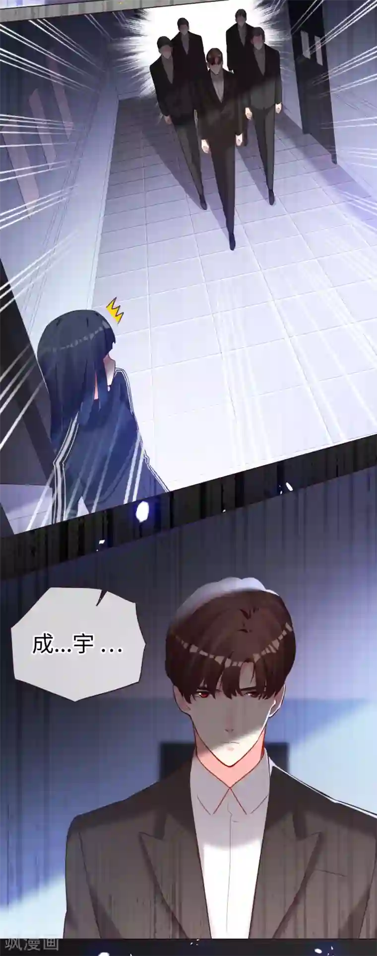 帝少，你老婆又跑了第61话 从恋人变成亲人