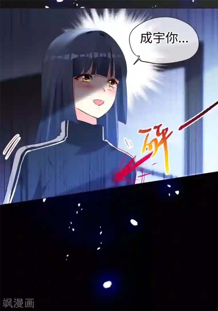 帝少，你老婆又跑了第61话 从恋人变成亲人