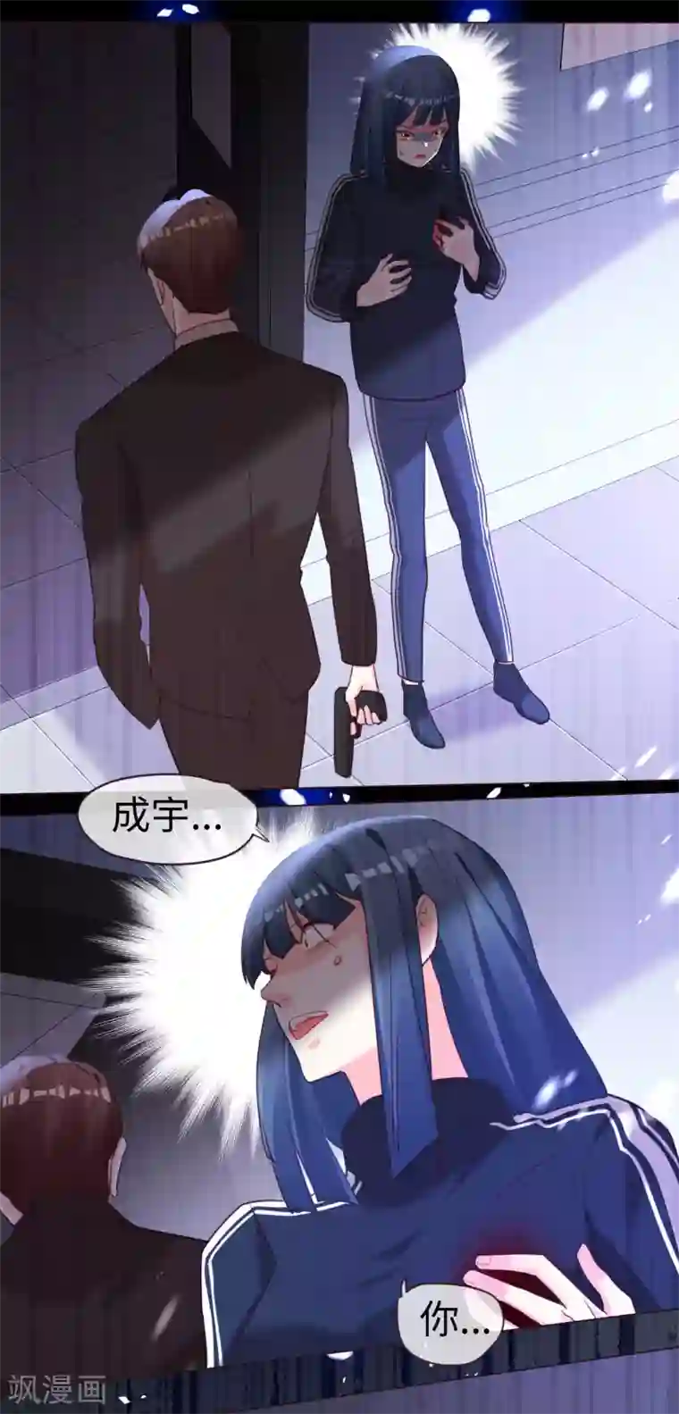 帝少，你老婆又跑了第61话 从恋人变成亲人