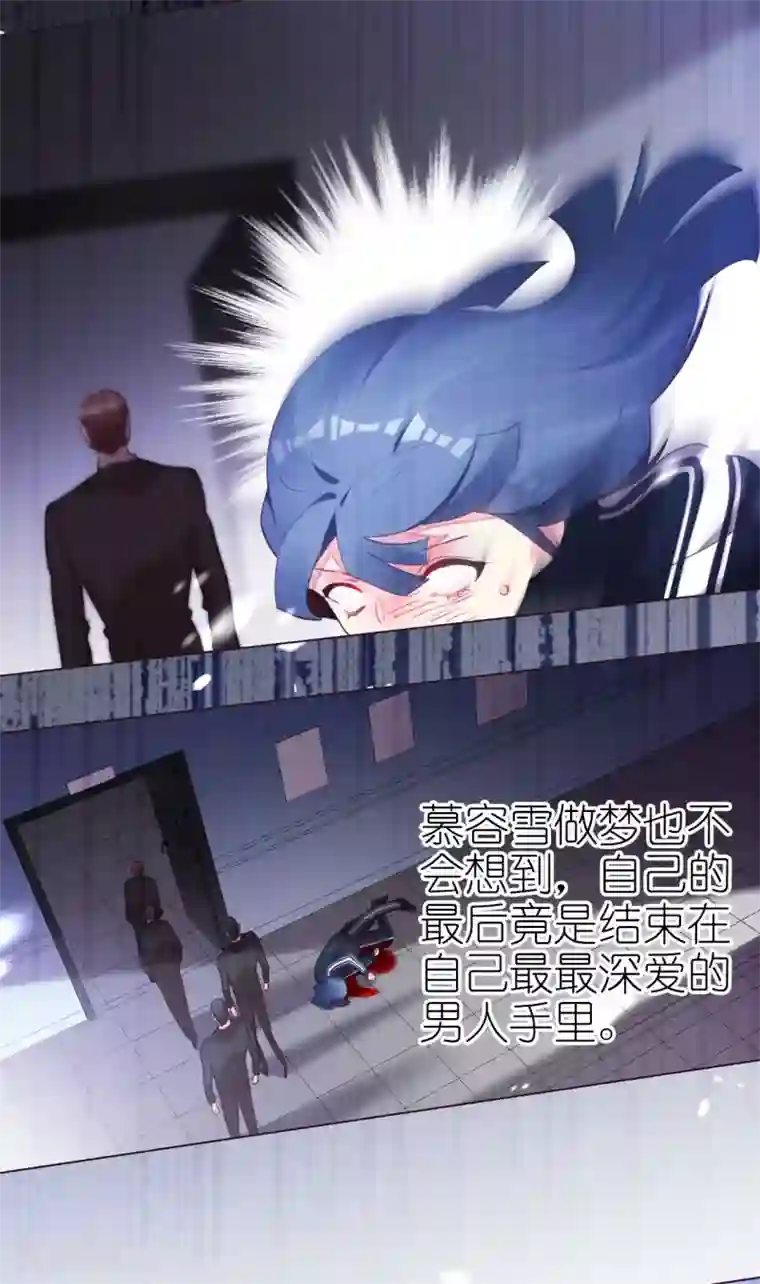 帝少，你老婆又跑了第61话 从恋人变成亲人