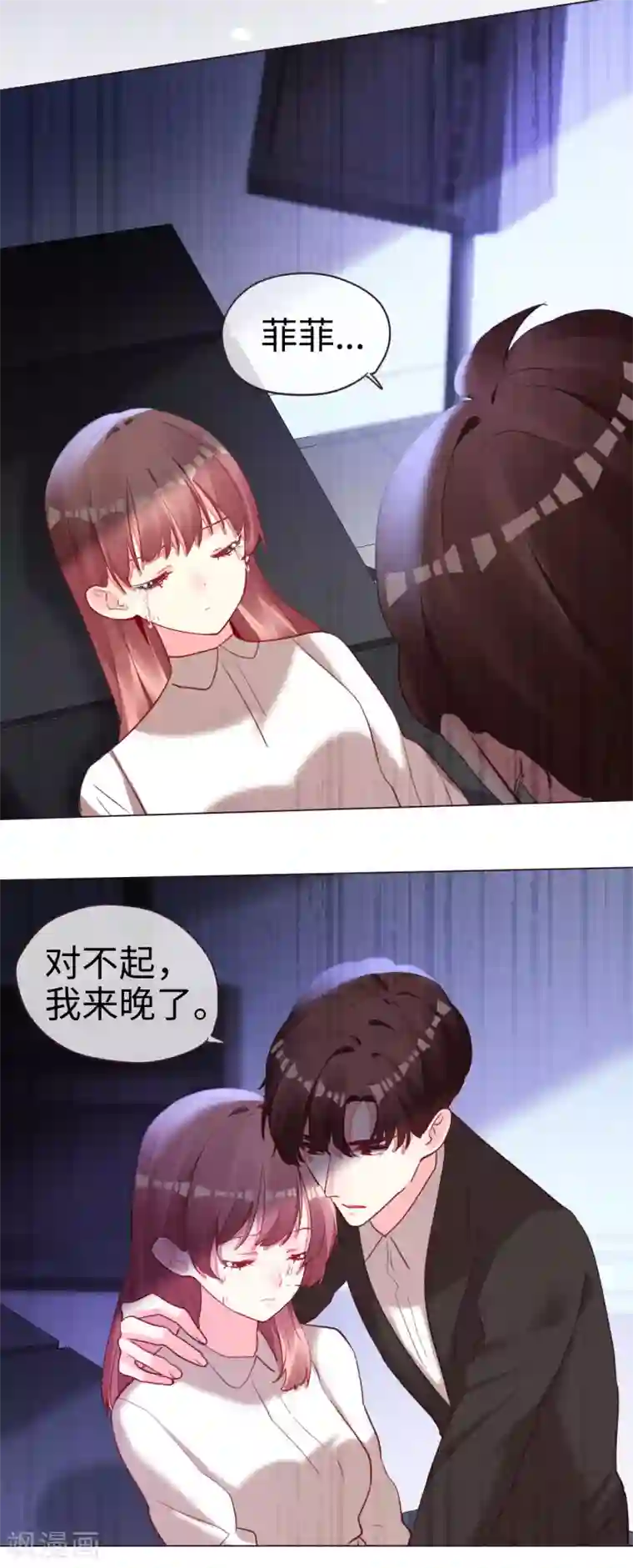 帝少，你老婆又跑了第61话 从恋人变成亲人