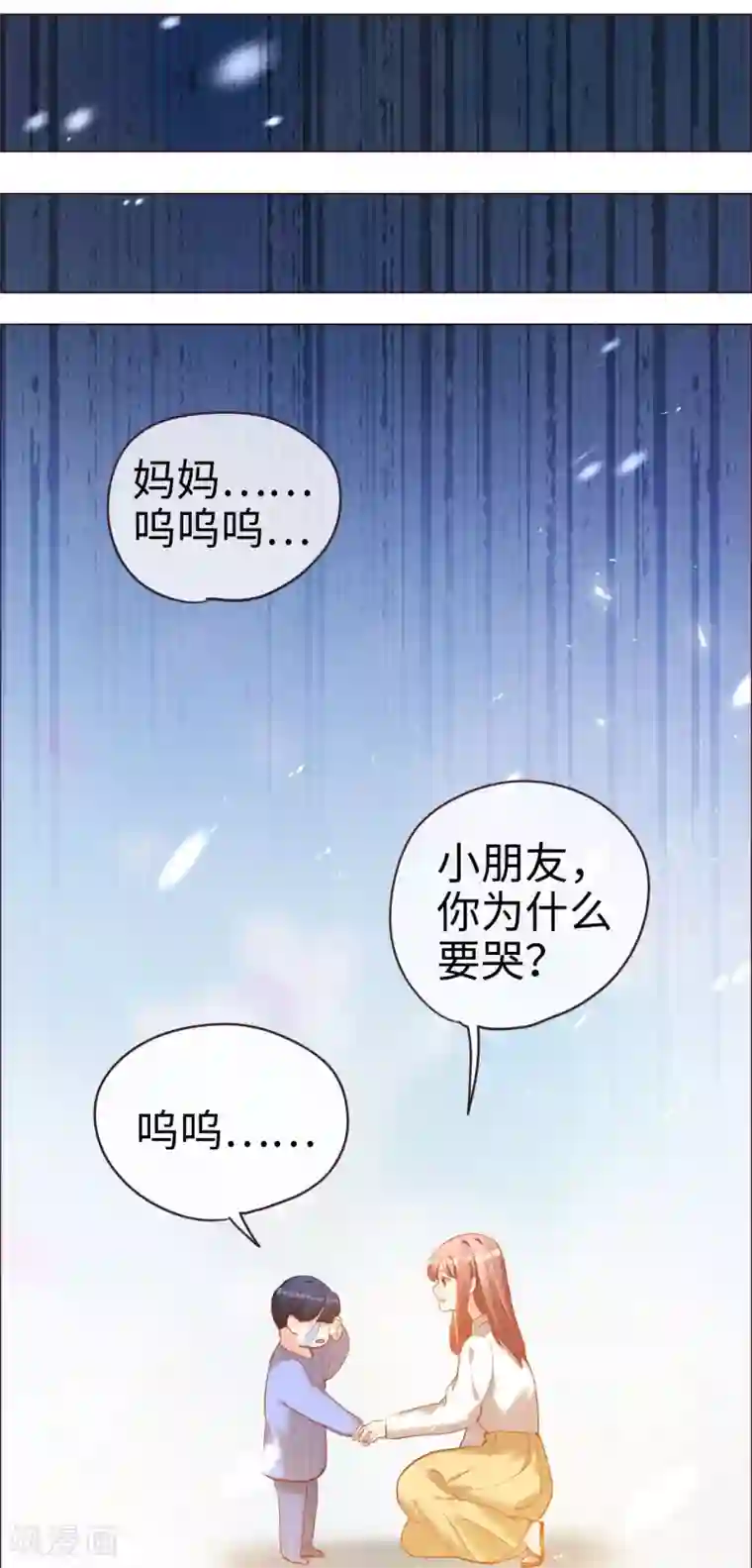 帝少，你老婆又跑了第61话 从恋人变成亲人