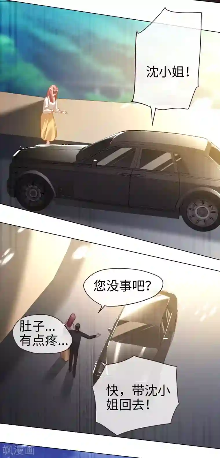 帝少，你老婆又跑了第62话 痴情初恋默默守护