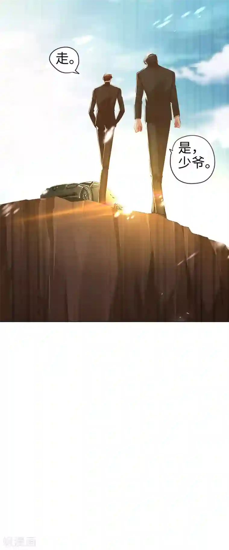 帝少，你老婆又跑了第62话 痴情初恋默默守护