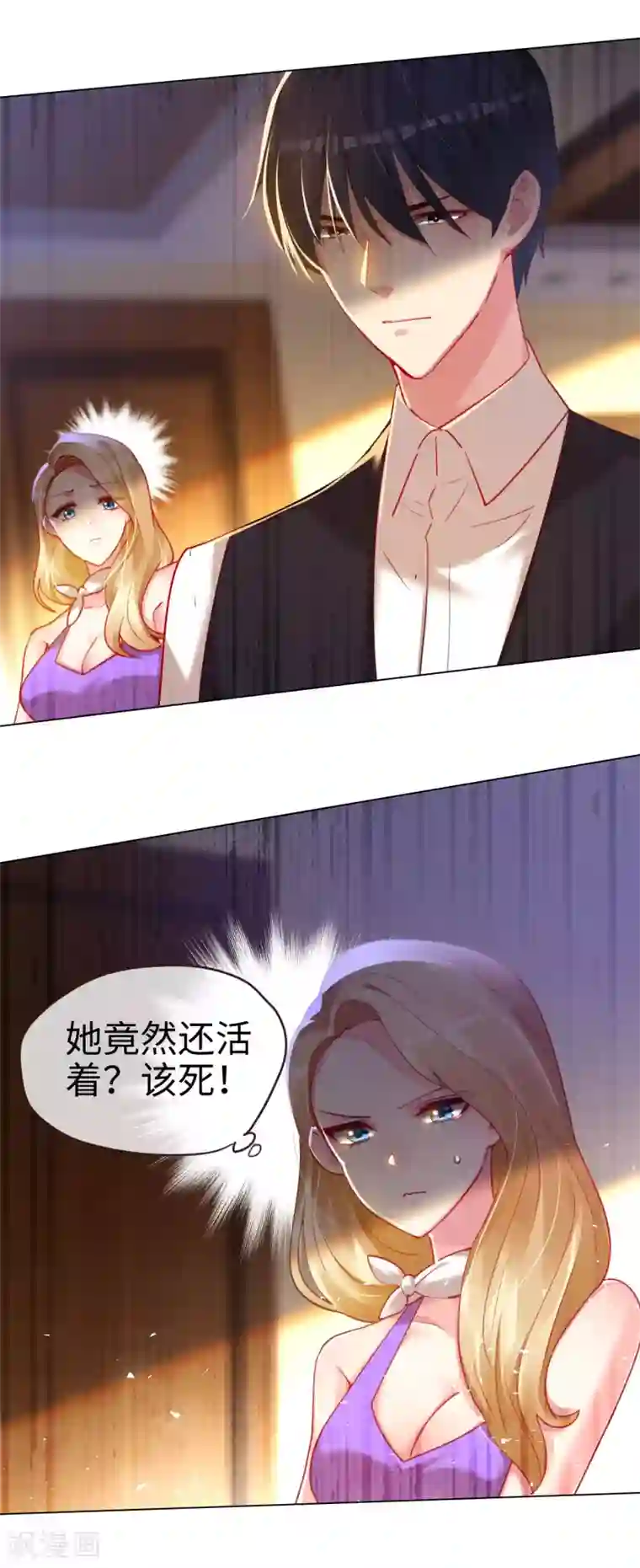 帝少，你老婆又跑了第62话 痴情初恋默默守护