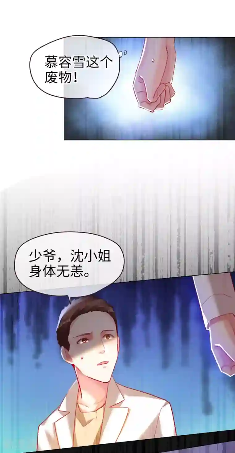 10cm标准图第62话 痴情初恋默默守护