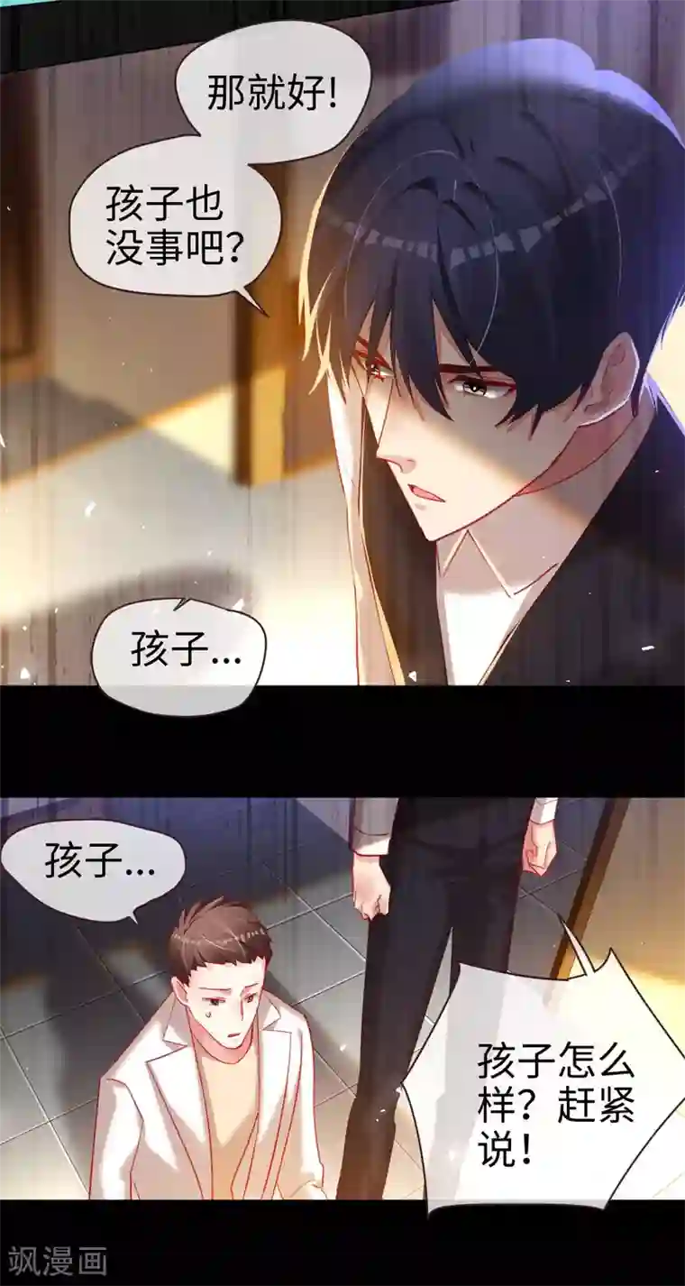 10cm标准图第62话 痴情初恋默默守护