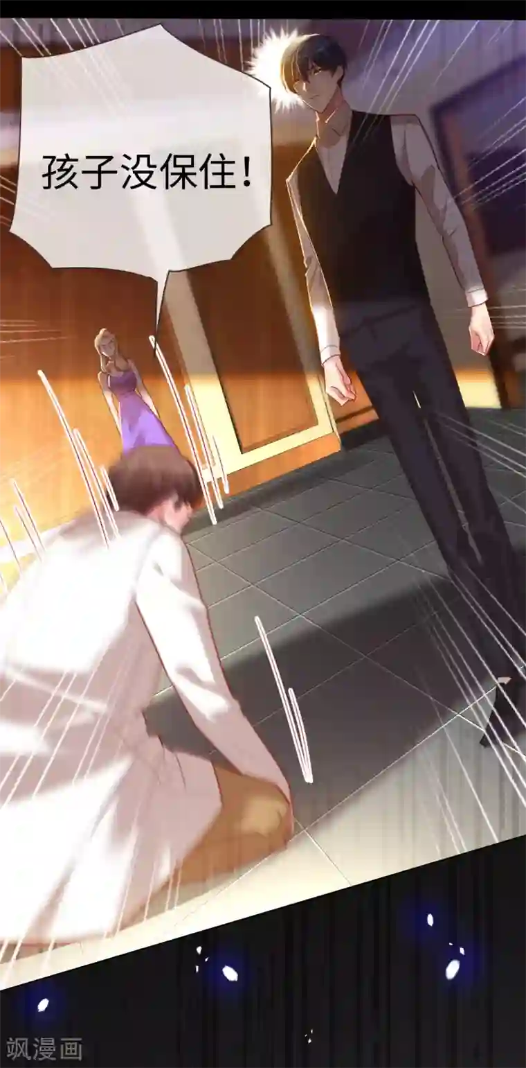 帝少，你老婆又跑了第62话 痴情初恋默默守护