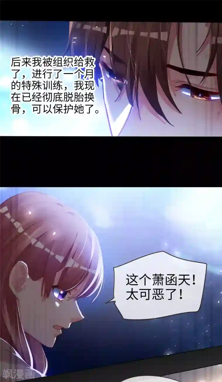 10cm标准图第62话 痴情初恋默默守护
