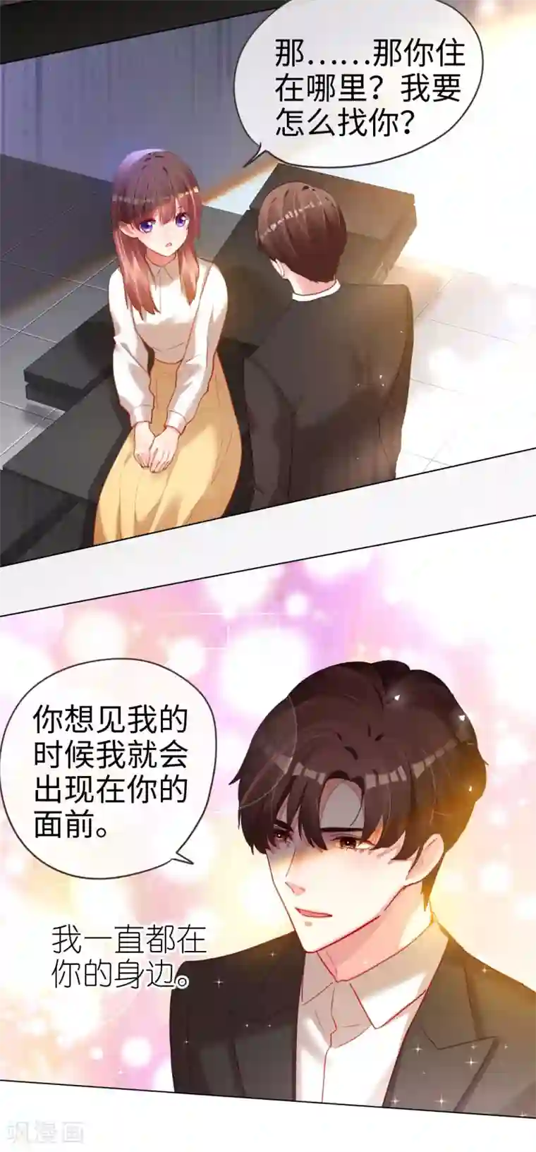 帝少，你老婆又跑了第62话 痴情初恋默默守护