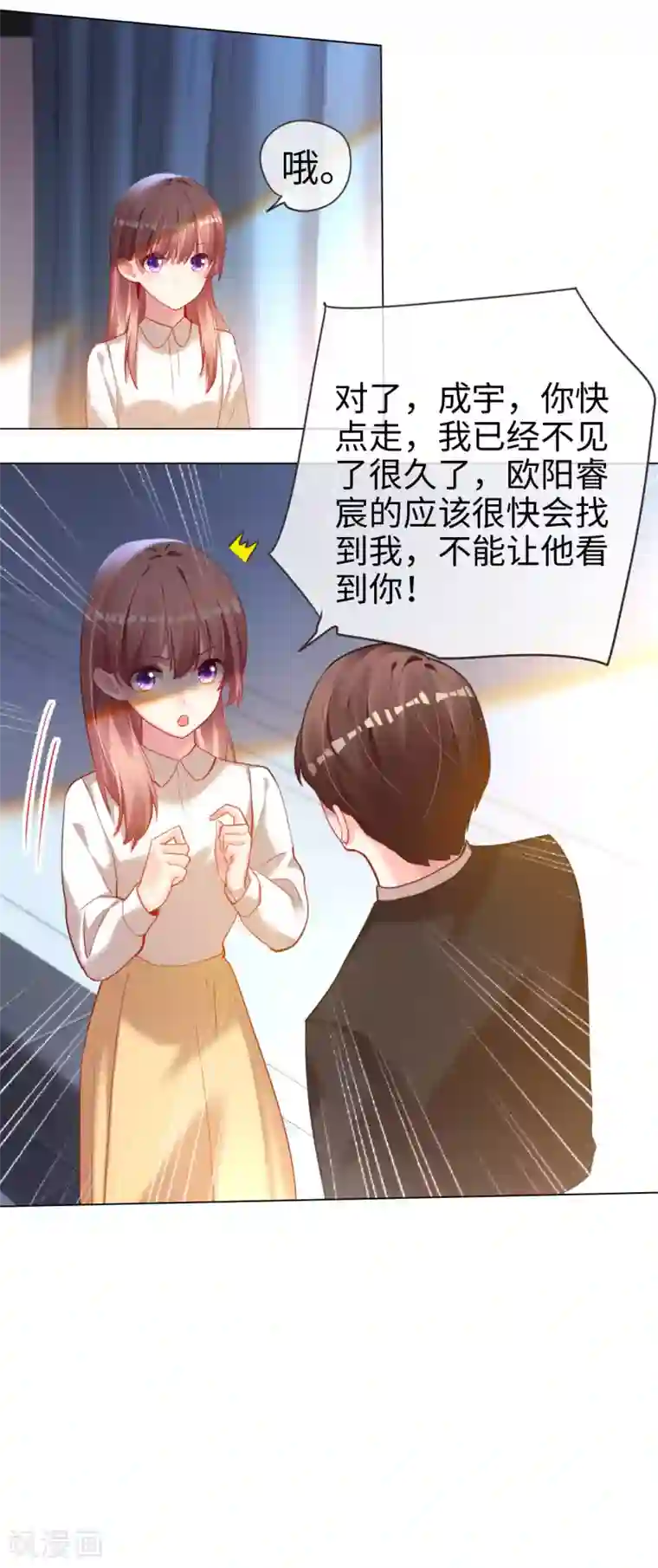10cm标准图第62话 痴情初恋默默守护
