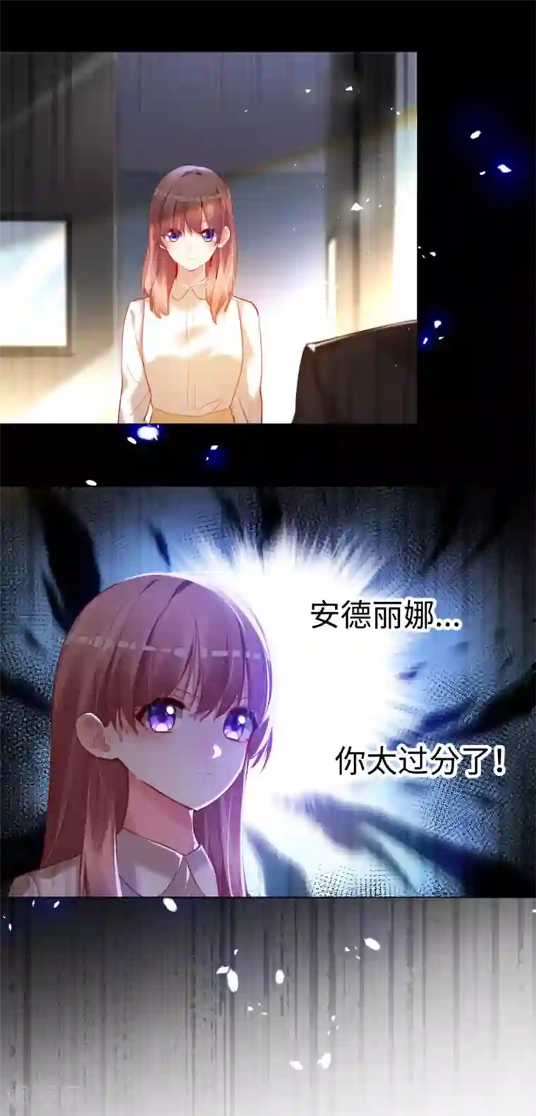 帝少，你老婆又跑了第62话 痴情初恋默默守护