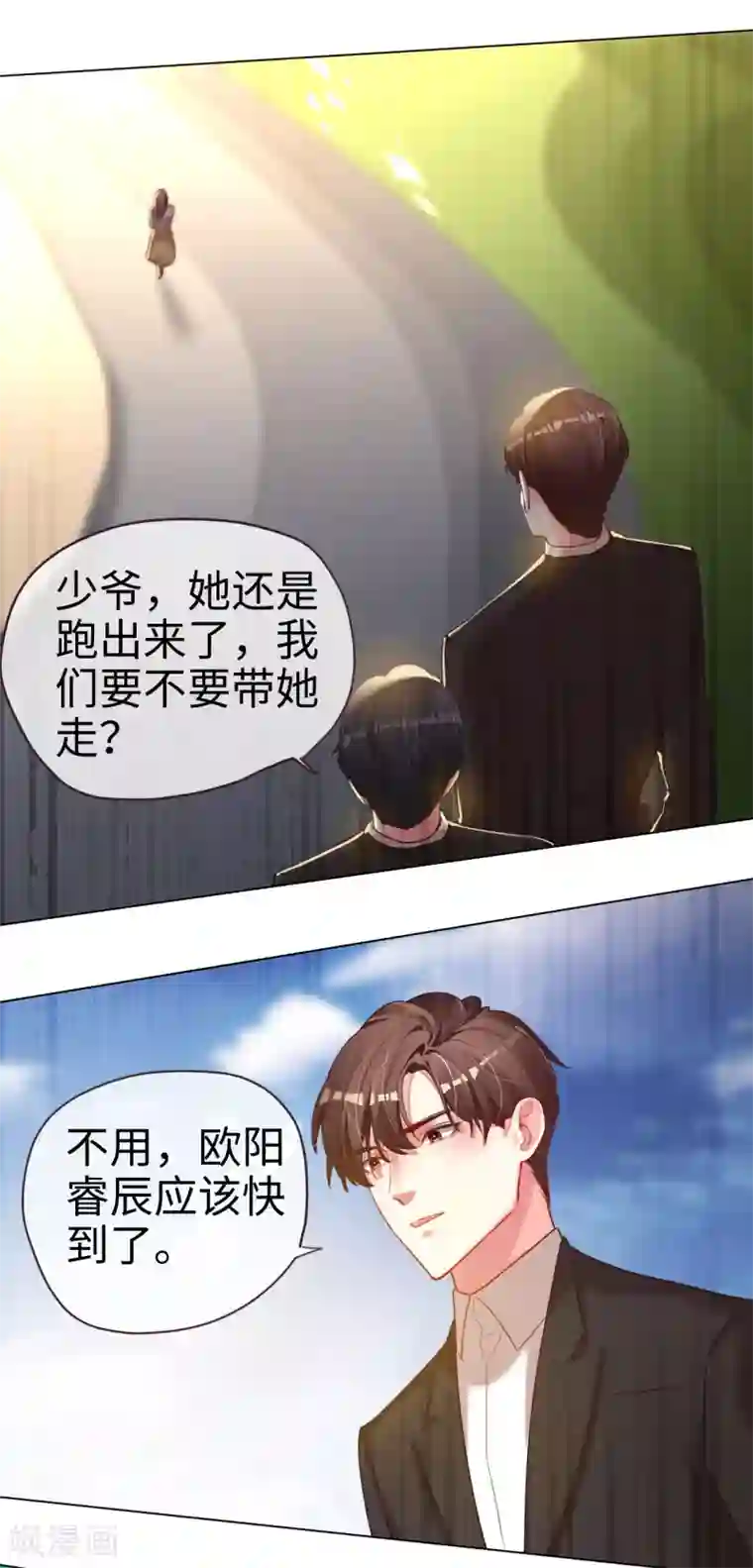 10cm标准图第62话 痴情初恋默默守护